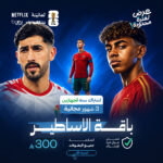 باقة الأساطير  لجهازين سنة + 6 شهور مجانية