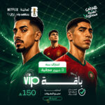 اشتراك سنه + 3 شهور vip