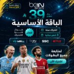 سنه + 3 شهور