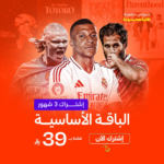 الباقة الأساسية سنه + 3 شهور